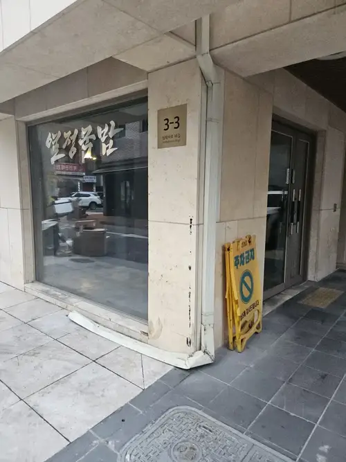 현장 방문 당시 건물 입구 전경 - 광명